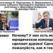 Петя: блядь Куцика … через синагогу