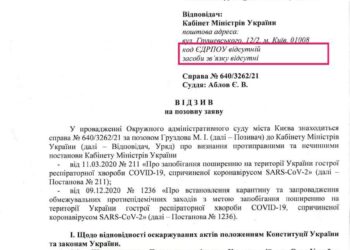 Агония юрособи КМУ