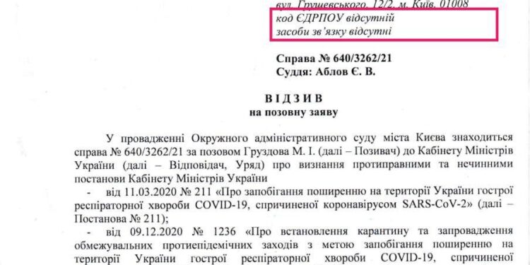 Агония юрособи КМУ