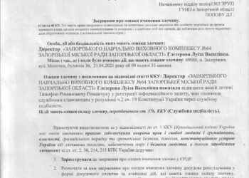 Первый ребенок Запорожья: информационный запрос