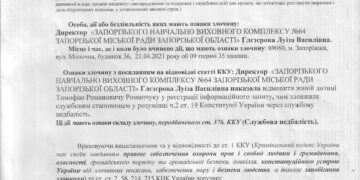 Первый ребенок Запорожья: информационный запрос