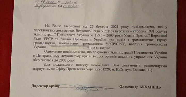 Точно гражданин Украины?