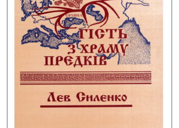 Украина призвана Небом Ход Европе новый показать