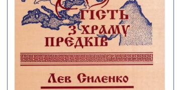 Украина призвана Небом Ход Европе новый показать