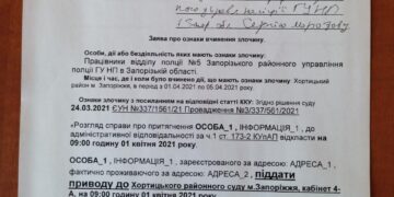 Полиция не смогла притянуть человека в суд