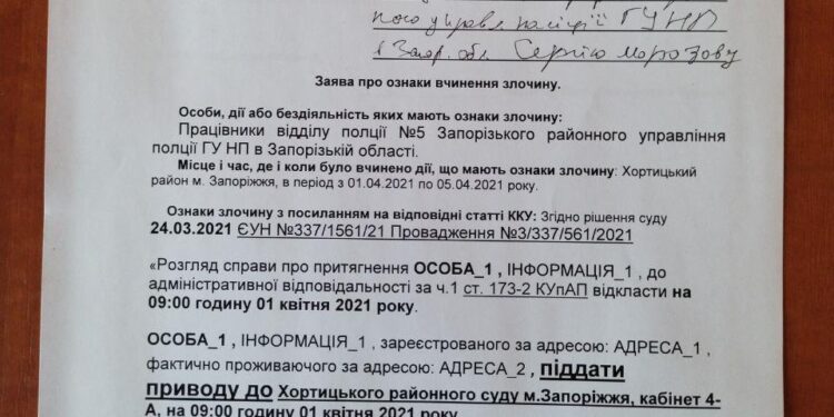 Полиция не смогла притянуть человека в суд