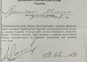 Присяга генерала