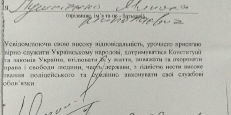 Присяга генерала