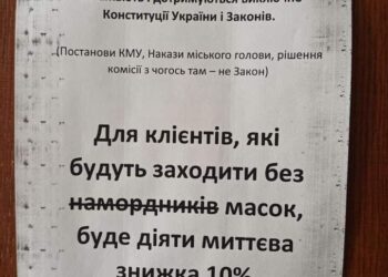 Поощрение отсутствие намордников!