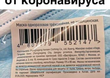 Привет дурачкам от коронавируса