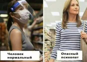 Нормальный человек и опасный психопат