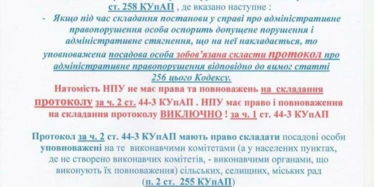 Памятка по полиции и маскам