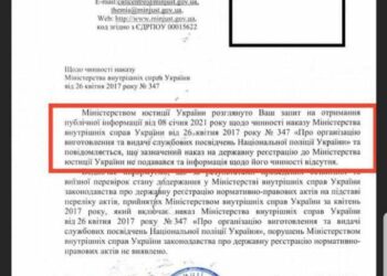 Приказ по удостоверениям полицейских