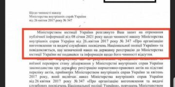 Приказ по удостоверениям полицейских