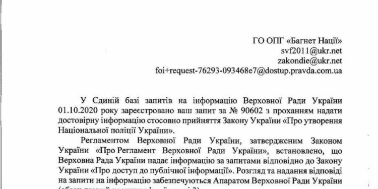 Полиция не создавалась законом