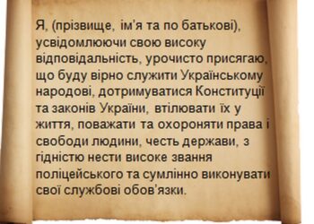 Какие слова! Какая присяга!