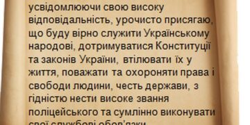 Какие слова! Какая присяга!