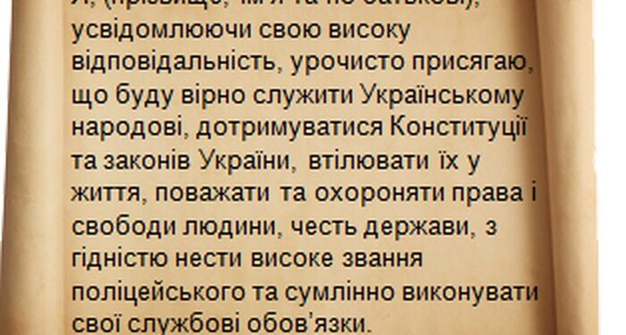 Какие слова! Какая присяга!