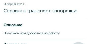 А вот и коммерческая справка