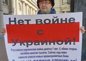 «Нет войне с Украиной» и » Это наши братья»