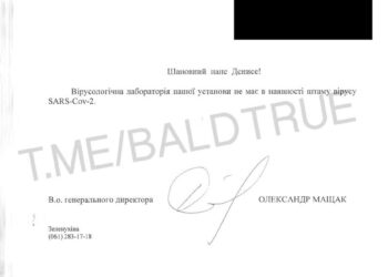 Где доказательства Африканской мутации в Украине?