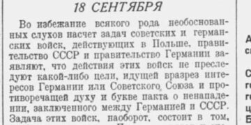 Комьюнике Германии 80 лет назад