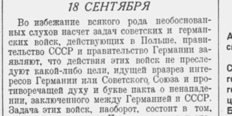 Комьюнике Германии 80 лет назад