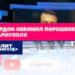 Гордон: Порошенко приказал сдать Мариуполь