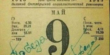 Самый дорогой листок календаря