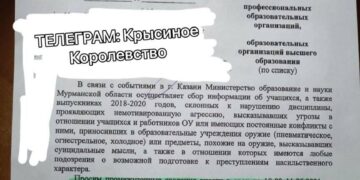 Законный сбор персональных данных в Казани?