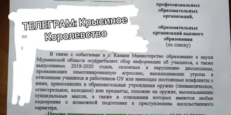 Законный сбор персональных данных в Казани?