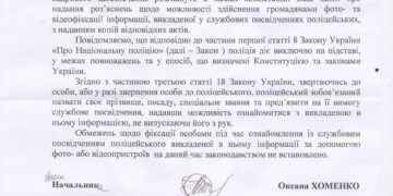 Фото-видео фиксация удостоверения разрешена