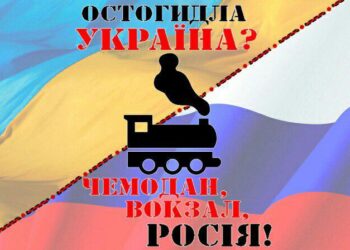 Или чемодан, вокзал, Польша