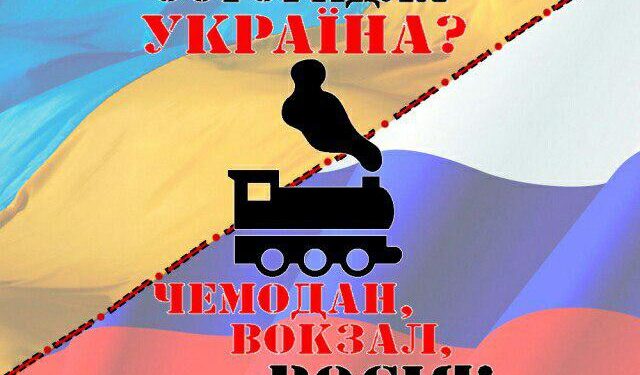 Или чемодан, вокзал, Польша