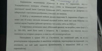 Порно-технологии в министерстве образования