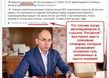 Гугл переводчик раскрывает людям глаза