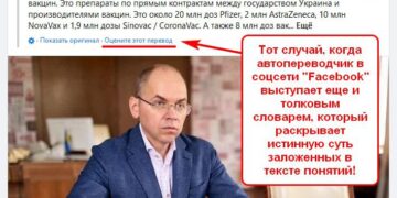 Гугл переводчик раскрывает людям глаза