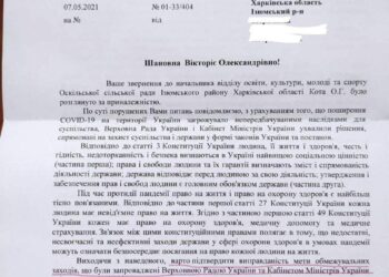 Сепары в школе Изюмского района