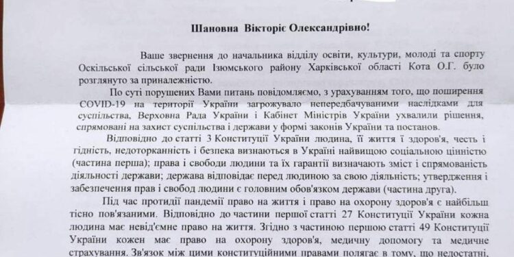 Сепары в школе Изюмского района