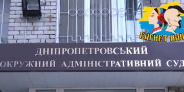 Суд пересуд Багнет Нации