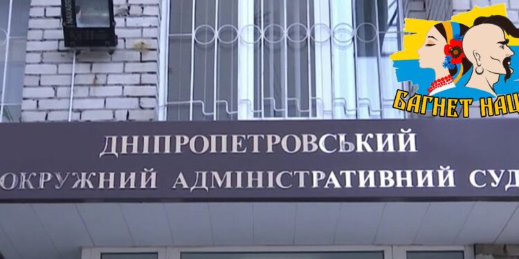 Суд пересуд Багнет Нации