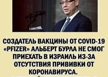 Все, что нужно знать о «прививках»