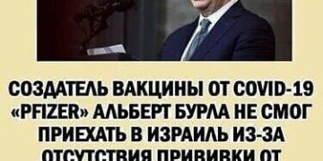 Все, что нужно знать о «прививках»