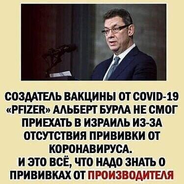 Все, что нужно знать о «прививках»