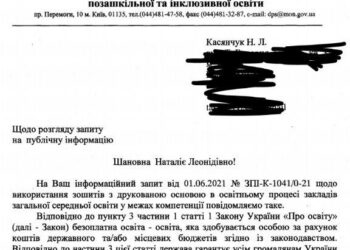 Минобразование против поборов с родителей