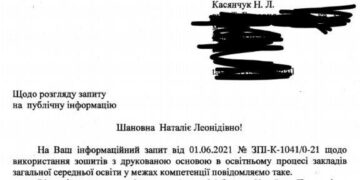 Минобразование против поборов с родителей