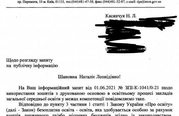 Минобразование против поборов с родителей