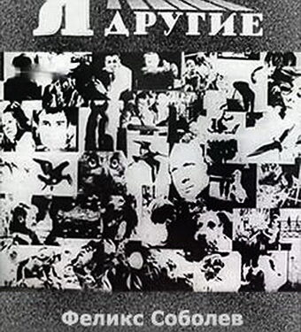 Обыкновенные зомби. Как работает ложь