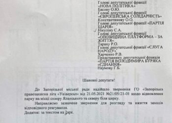 Поднять городской парк?