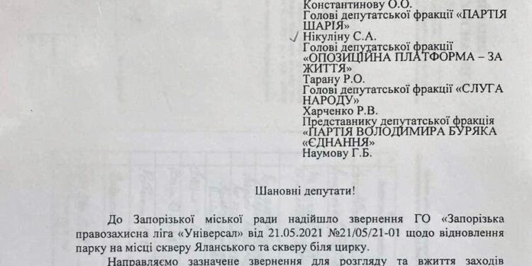 Поднять городской парк?